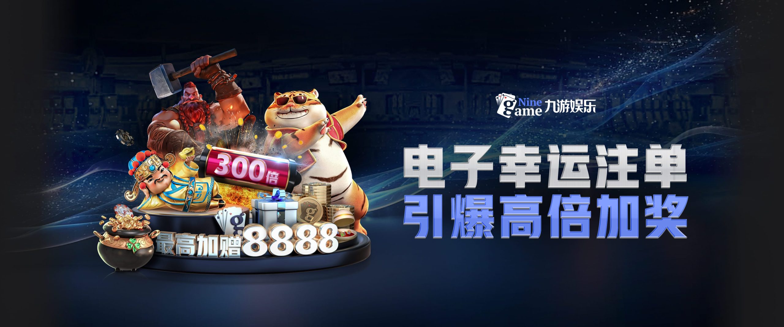 九游(9game)官方网站 - 九游官网唯一入口 - 9GAME