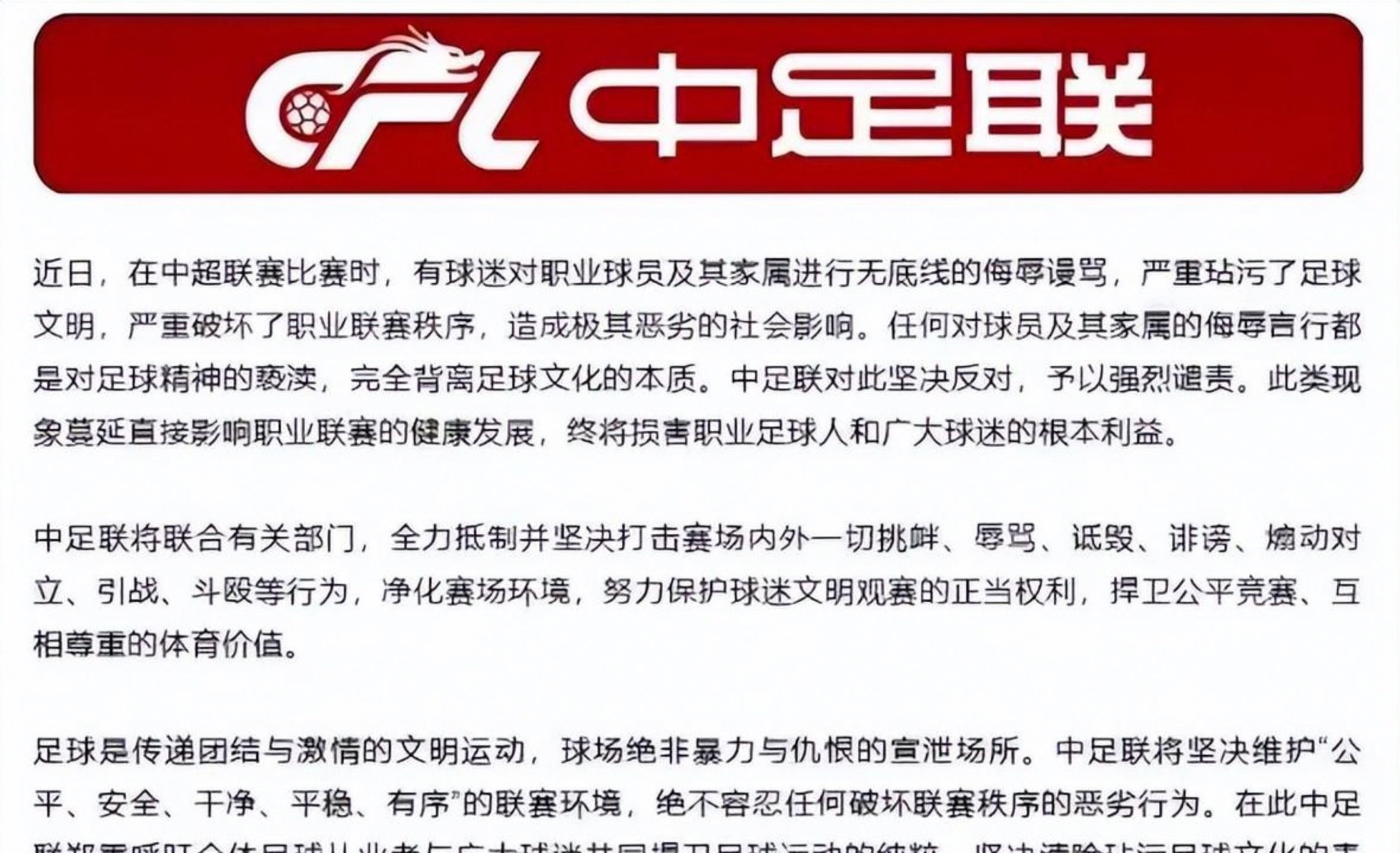 包含赛前体能课后；法兰克福刷新队史纪录备战中超；赛场秩序良好；赛程密集仍需轮换的词条