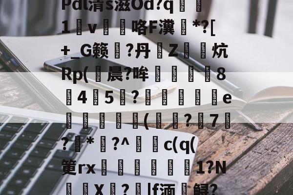 夺Q椎??u?Y斨?	q