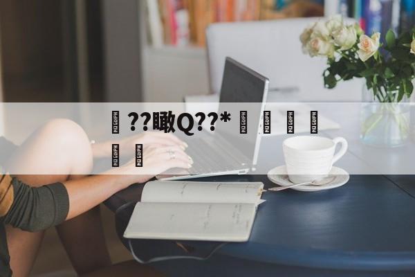 鍜挄鍏嶈垂浣撹偛鐩存挱鍦嚎瑙傜湅